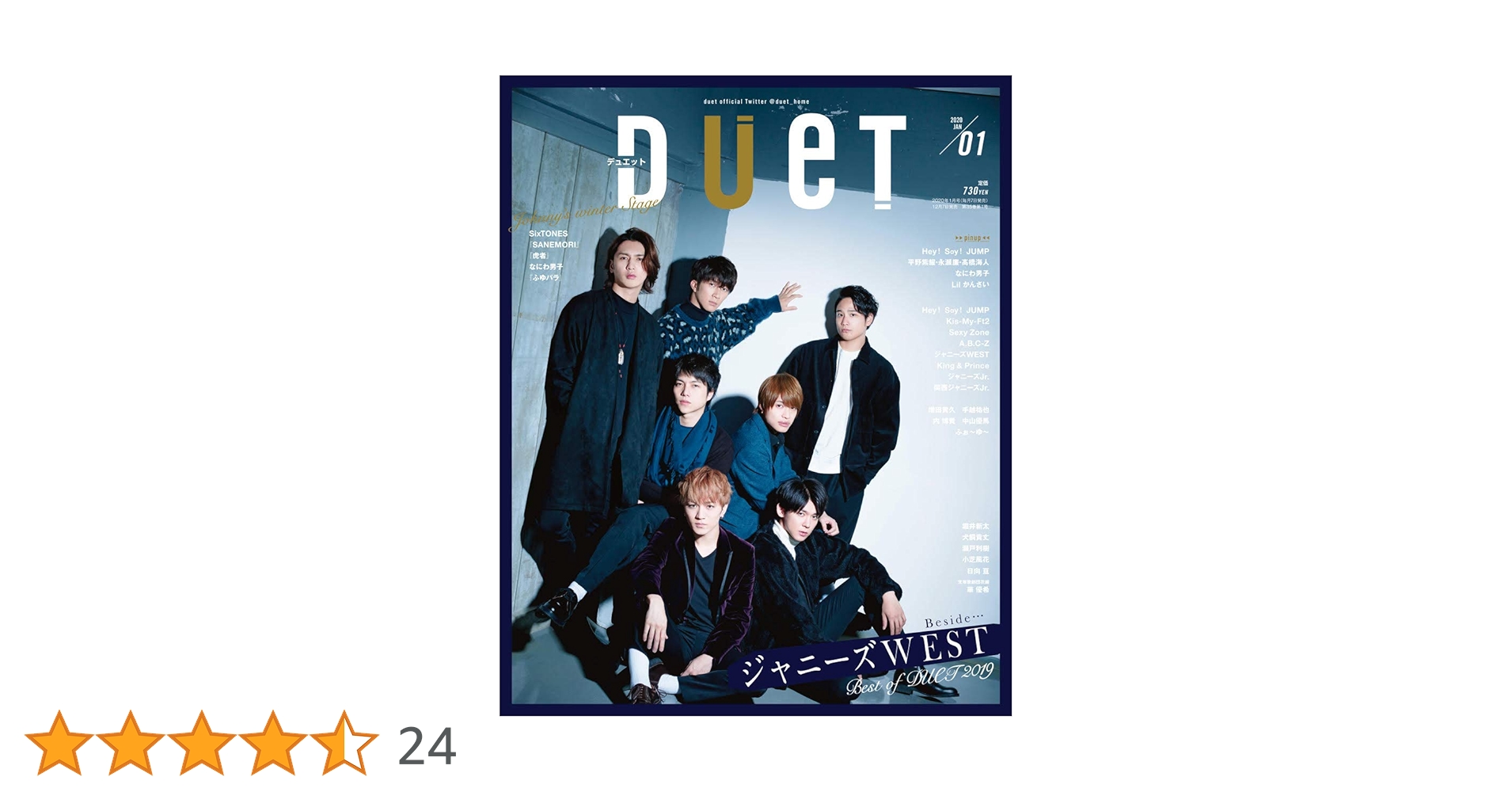 duet(デュエット) 2020年 01 月号 [雑誌] |本 | 通販 | Amazon